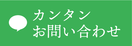 LINE 簡単お問い合わせ